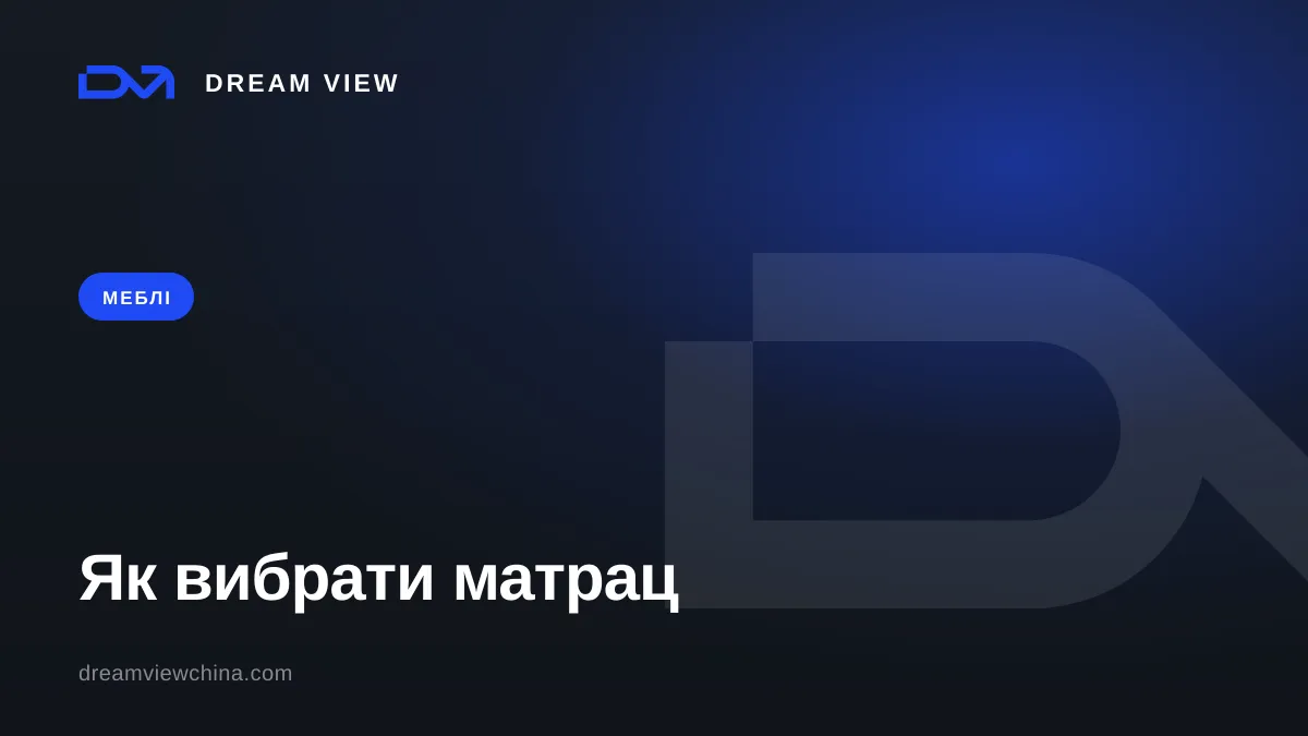 Як вибрати матрац: види і наповнювачі — Dream View