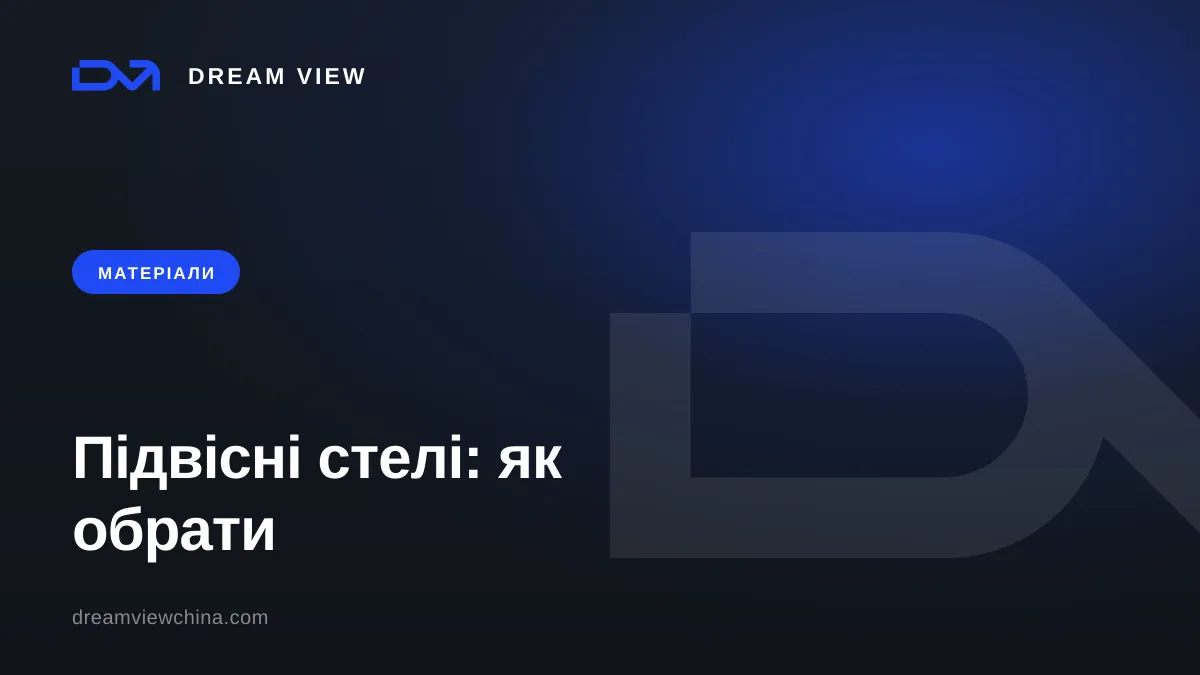 Види підвісних стель: натяжна, ГКЛ, рейкова, грильято — Dream View