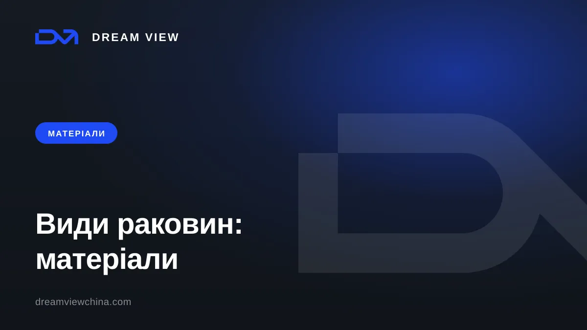 Види раковин для ванної: накладні, врізні, матеріали — Dream View